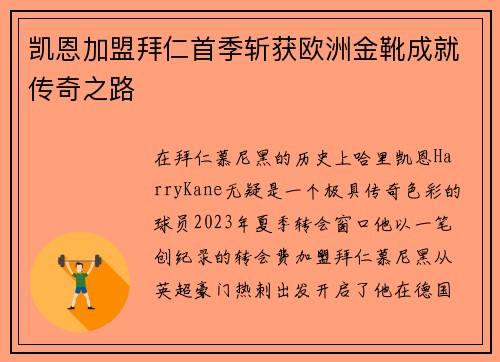 /uploads/images/20260727/kai-en-jia-meng-bai-ren-shou-ji-zhan-huo-ou-zhou-jin-xue-cheng-jiu-chuan-qi-zhi-lu.webp